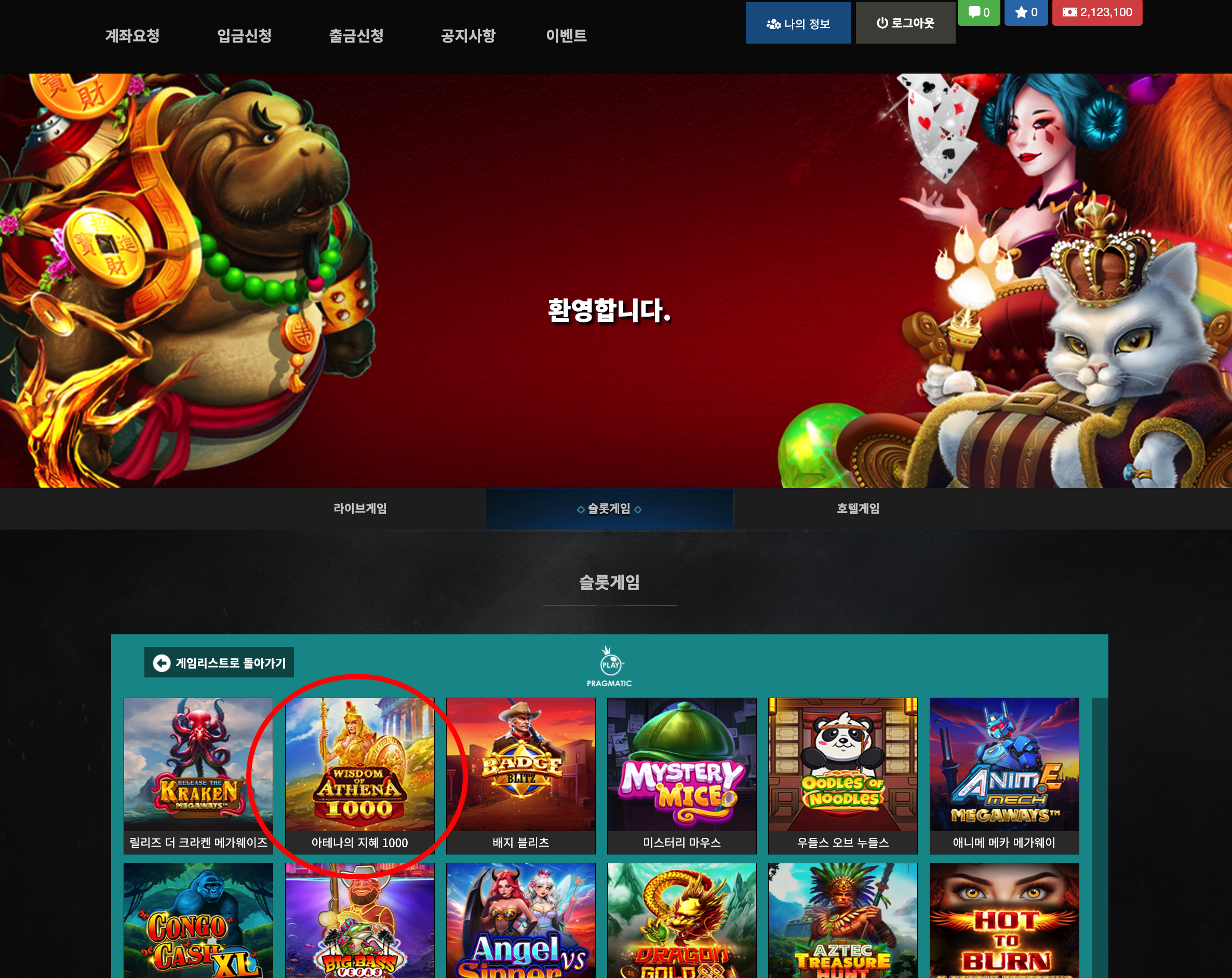 스크린샷, 텍스트, 멀티미디어 소프트웨어, 만화 영화이(가) 표시된 사진

자동 생성된 설명