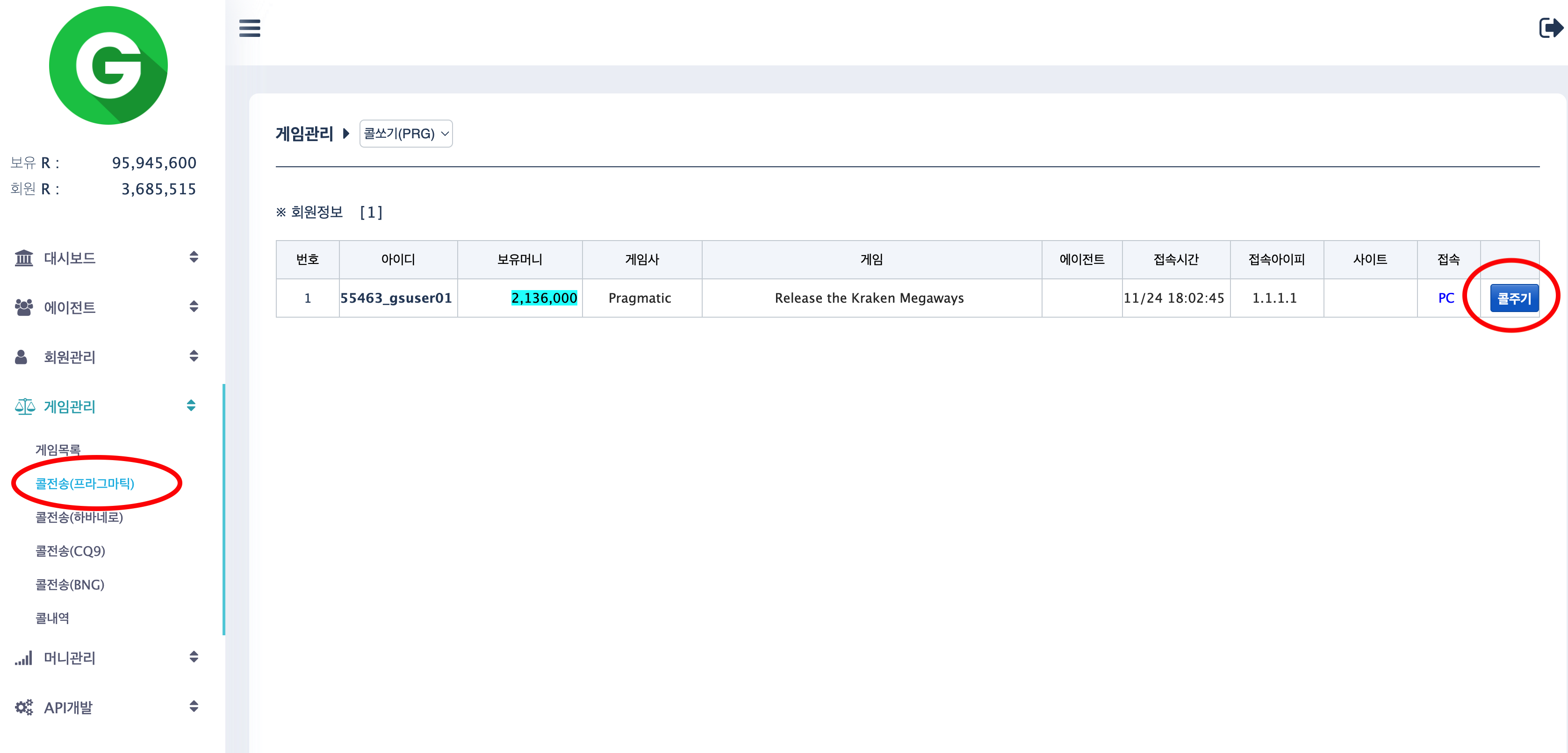 스크린샷, 텍스트, 소프트웨어, 번호이(가) 표시된 사진

자동 생성된 설명